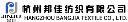 Hangzhou Bangjia Textile Co,.Ltd.  logo